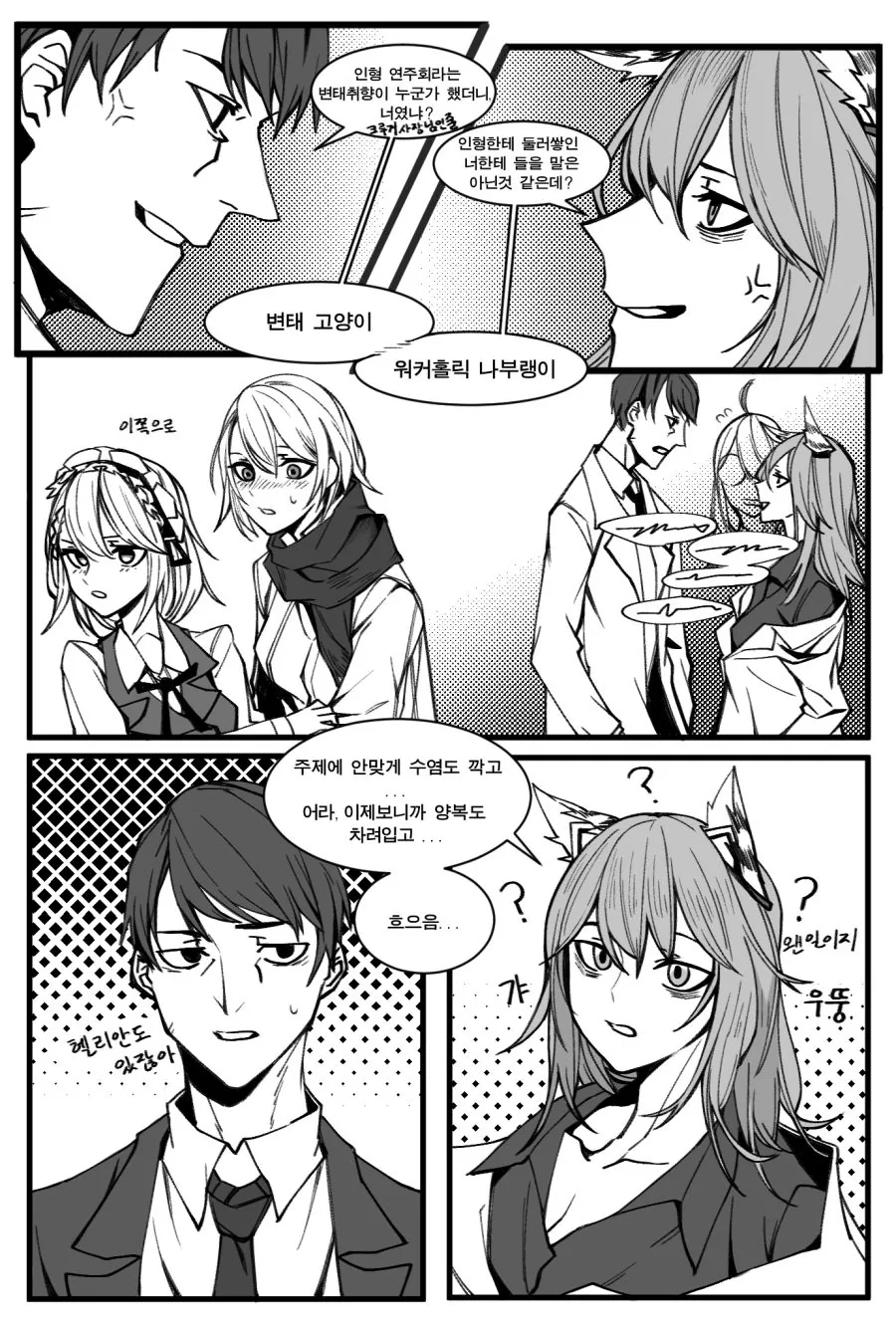 (소녀전선) 벡터한테 반지 끼워주는 만화 - 이미지 6