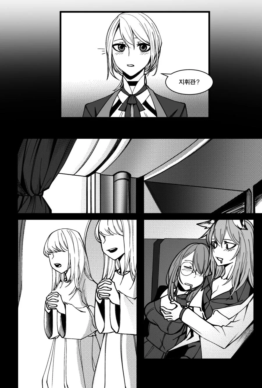 (소녀전선) 벡터한테 반지 끼워주는 만화 - 이미지 9