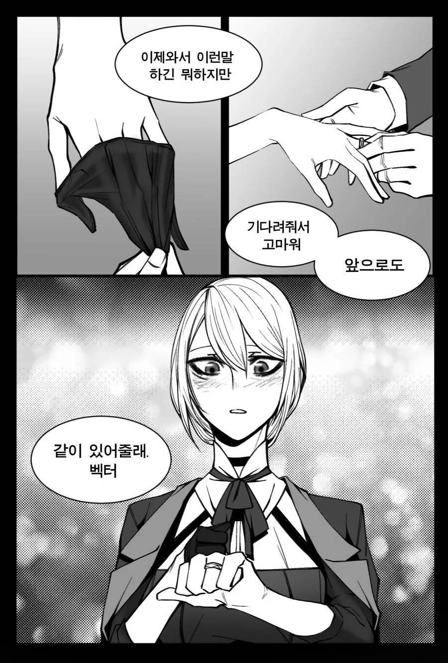 (소녀전선) 벡터한테 반지 끼워주는 만화 - 이미지 15
