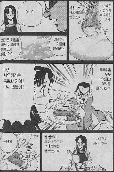 금발양아치가 난입해도 모두 축하해줄 만화 - 이미지 2