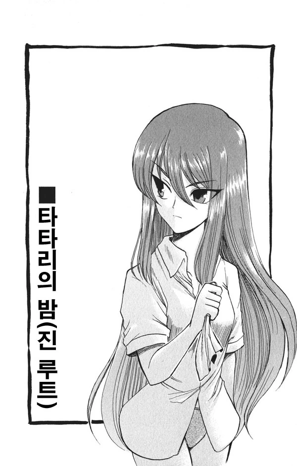 최종 보스전 만화.manga - 이미지 3