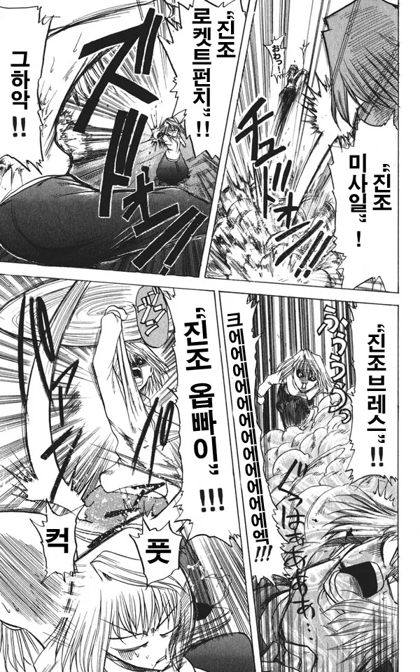 최종 보스전 만화.manga - 이미지 11