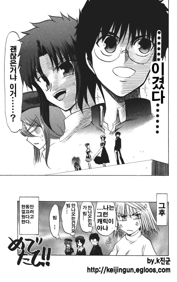 최종 보스전 만화.manga - 이미지 15