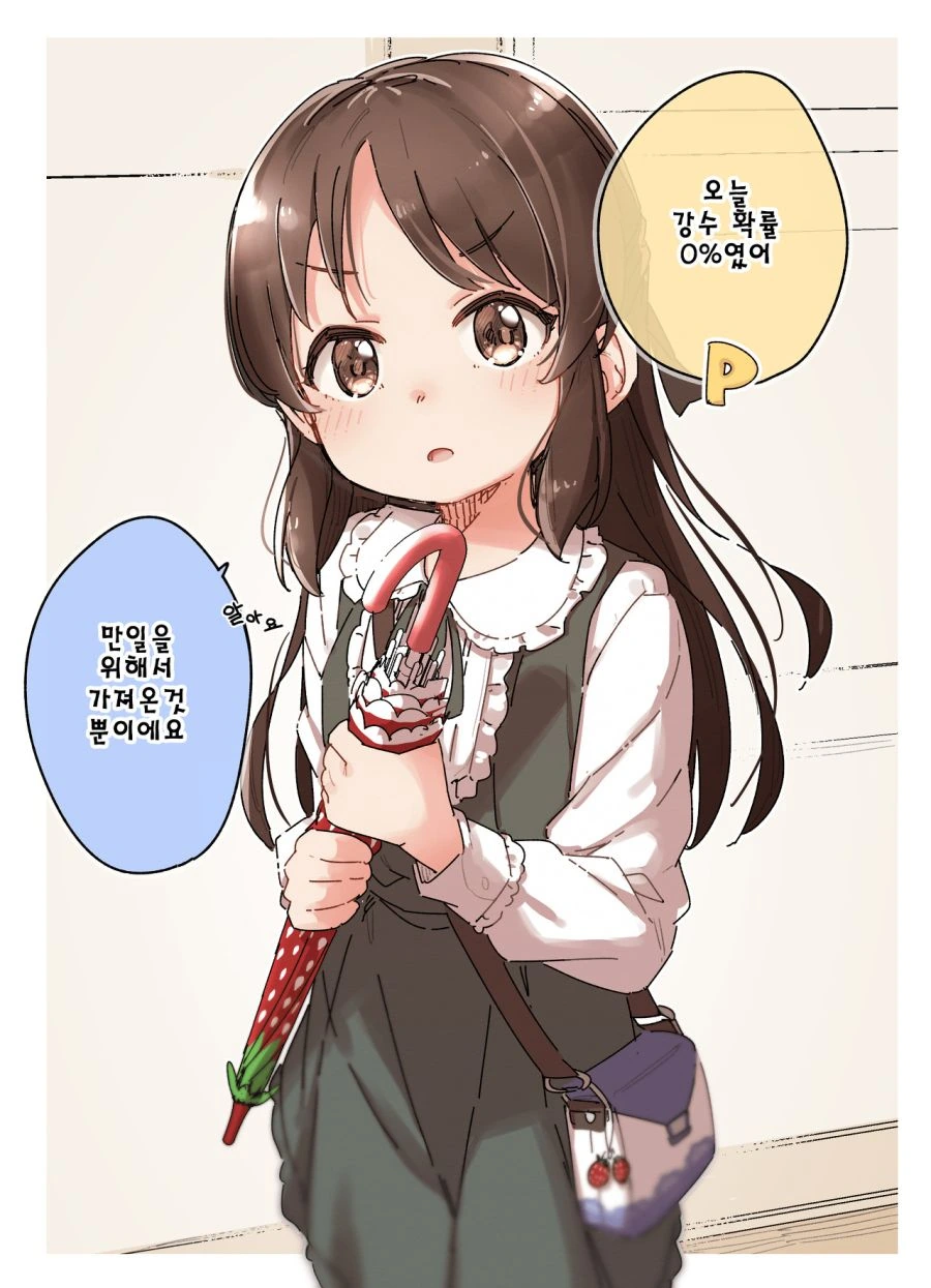 @) 숨어 있는 ㅍㄷ들 튀어 나오게 하는.manhwa - 이미지 7