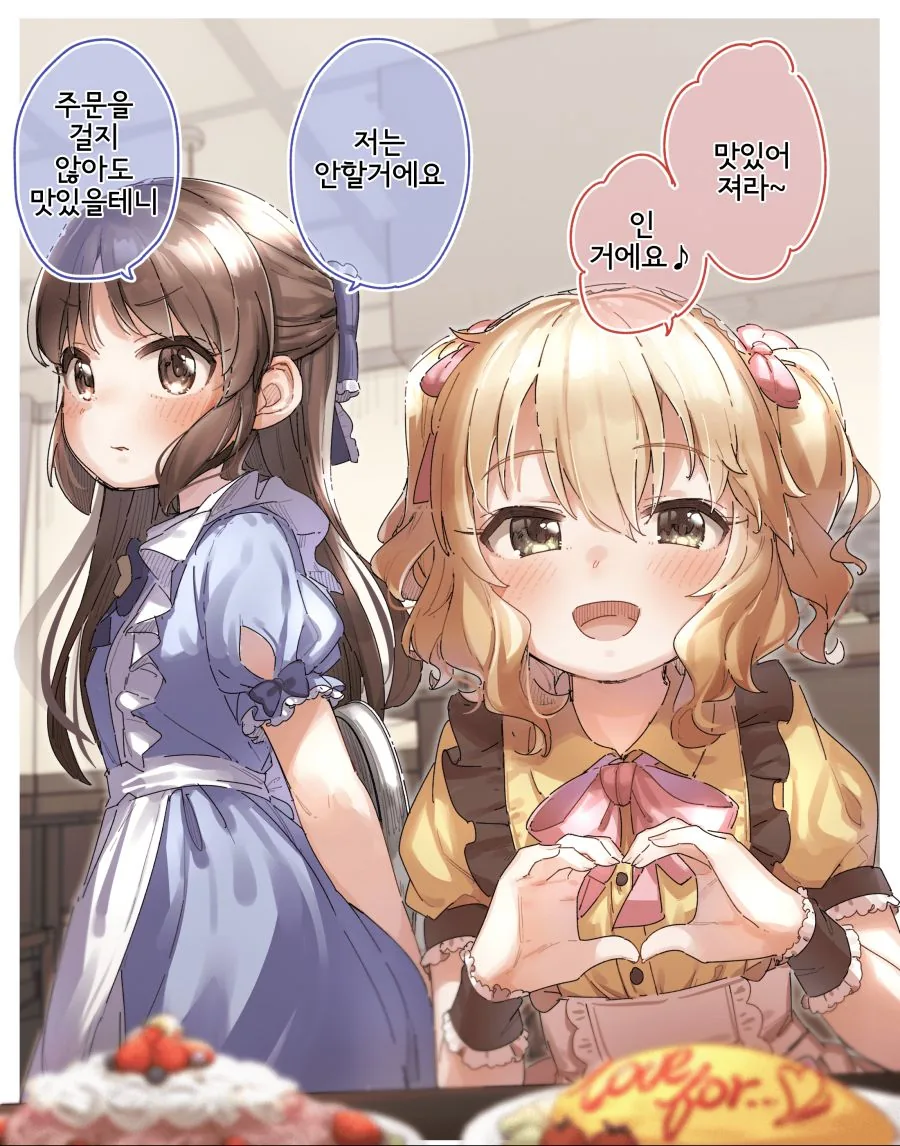 @) 숨어 있는 ㅍㄷ들 튀어 나오게 하는.manhwa - 이미지 15