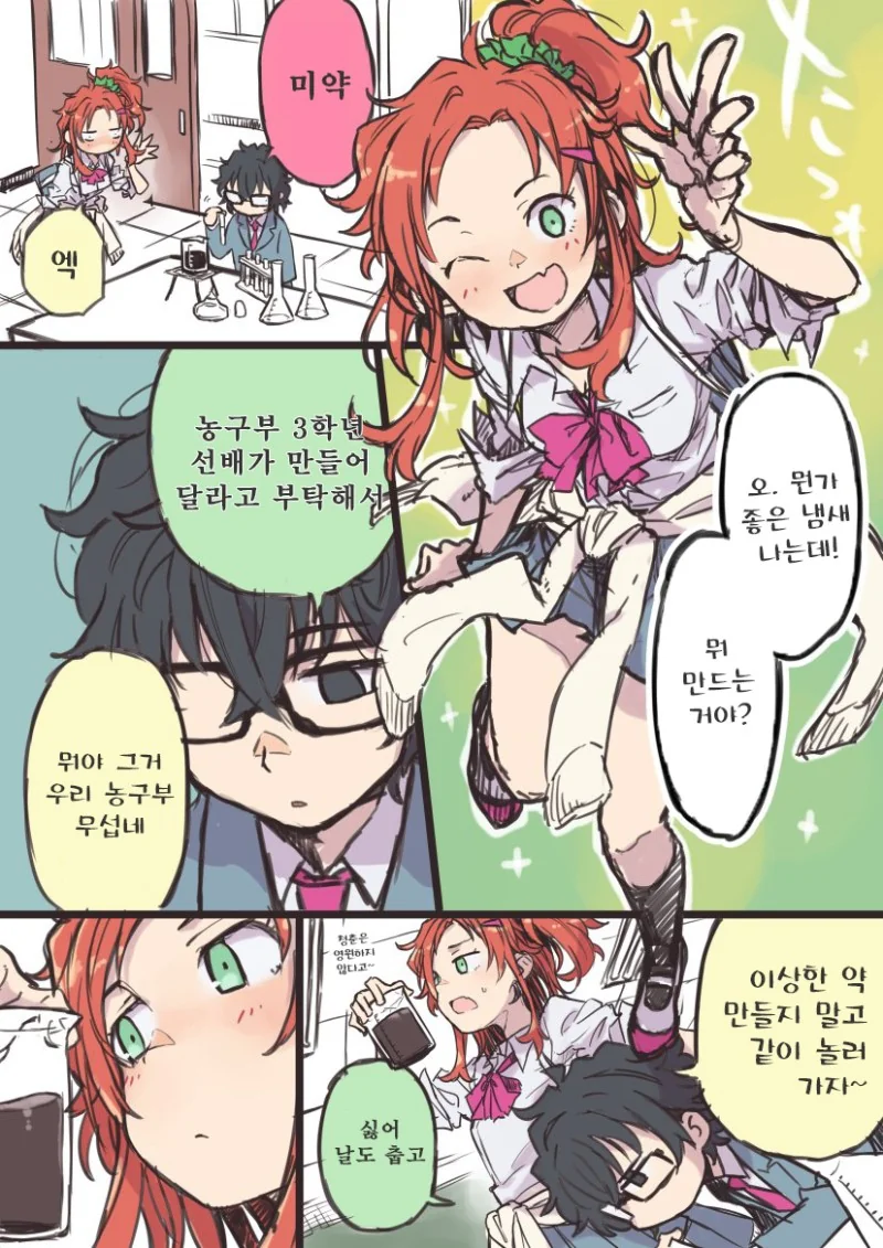 미약 만드는.manwha