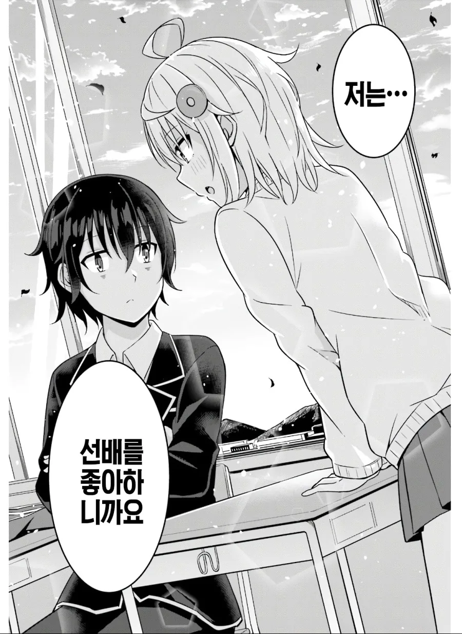 호기심이 굉장한 후배 만화.manhwa - 이미지 14