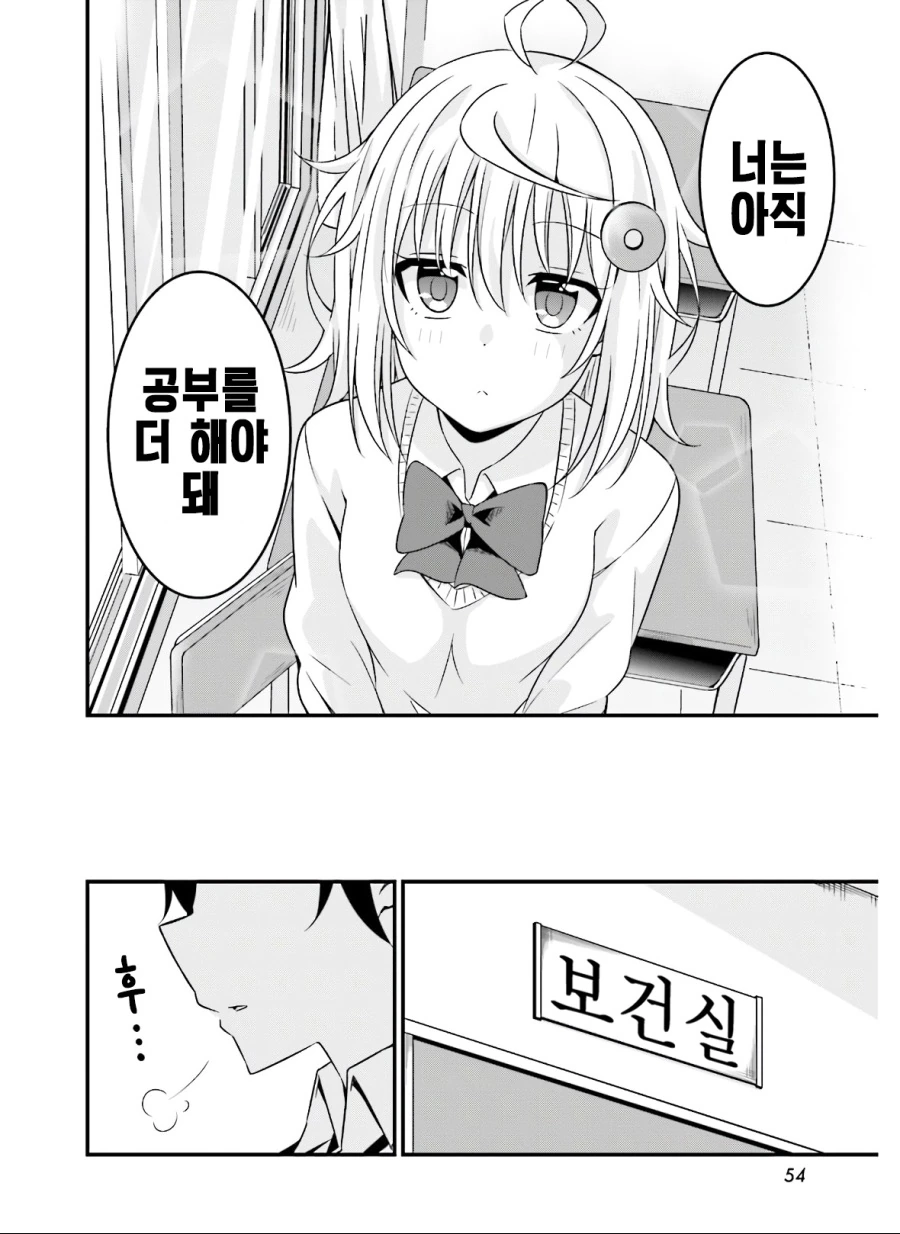 호기심이 굉장한 후배 만화.manhwa - 이미지 16