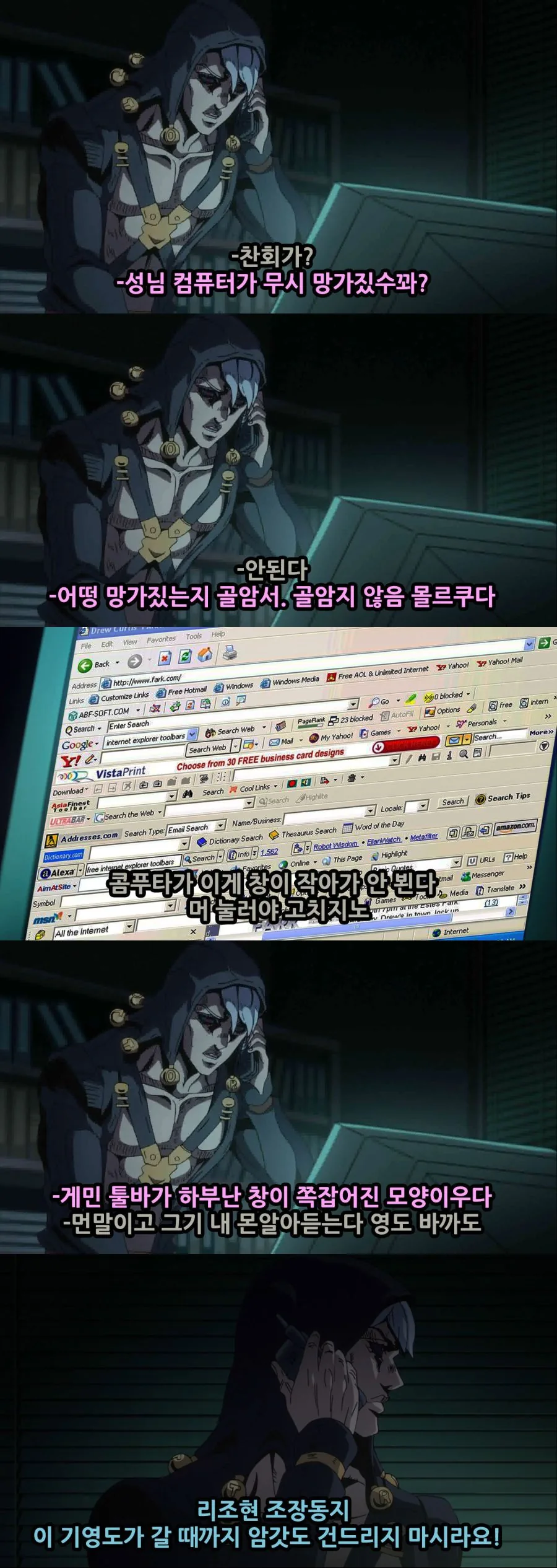 죠죠) 컴퓨터 고치는 만화 - 이미지 2