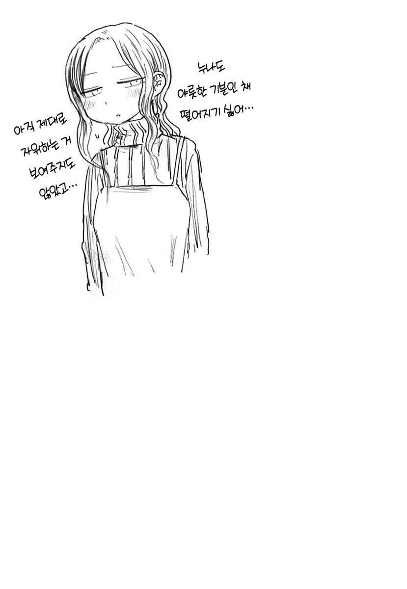 흡혈귀가 된 후배manga - 이미지 6