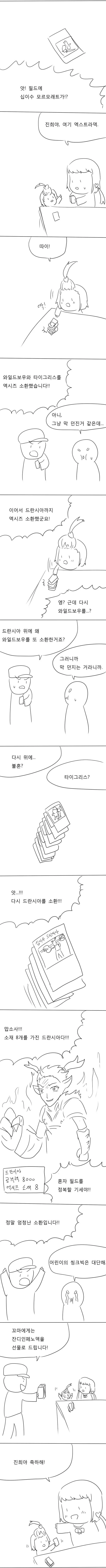 여자아이가 유희왕 하는 만화 - 이미지 3