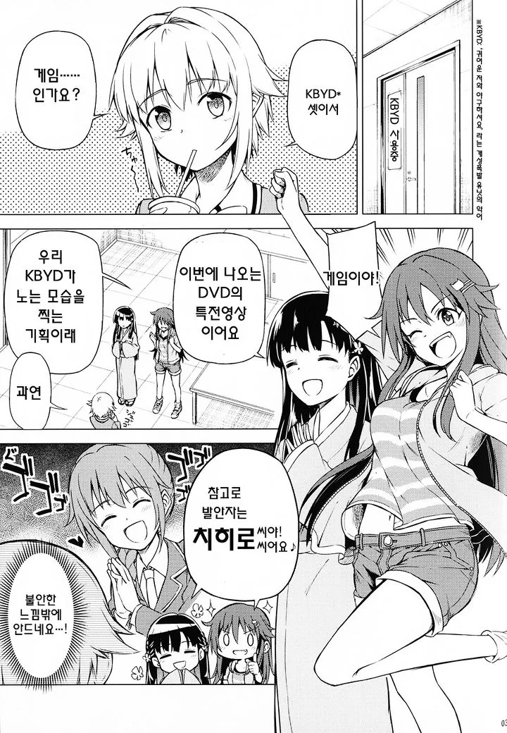 ㅇㄷ이 존나 쎄게 때리는 만화 ^,^ - 이미지 2