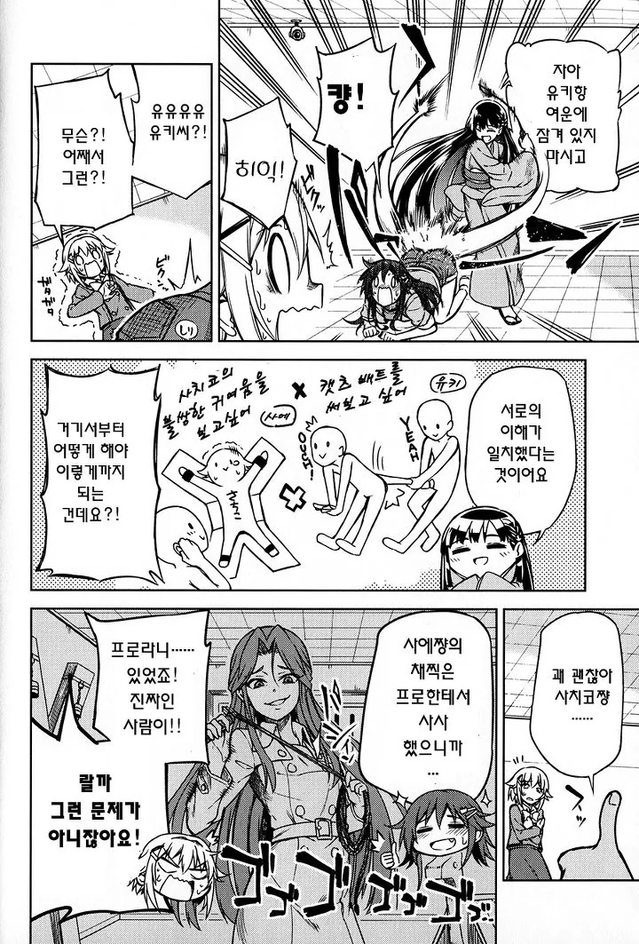ㅇㄷ이 존나 쎄게 때리는 만화 ^,^ - 이미지 11