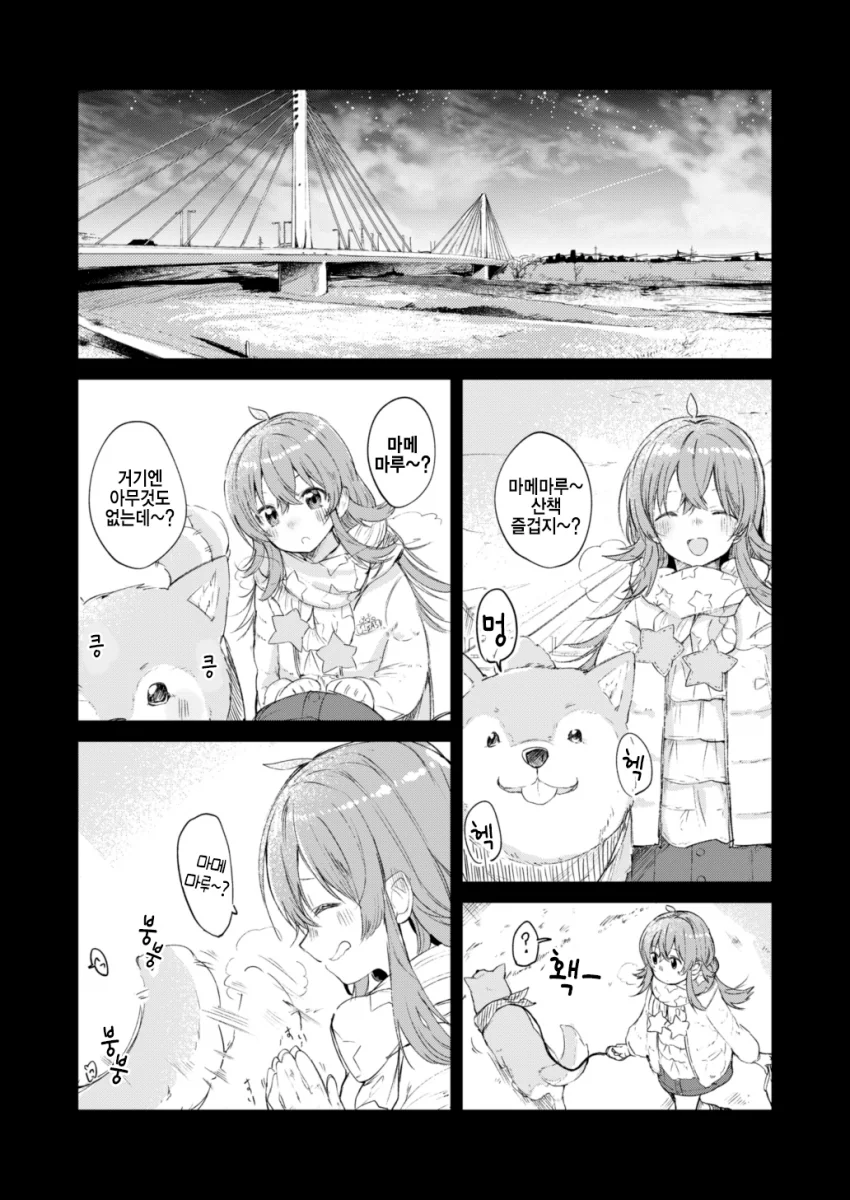 @) 마메마루 마스터 카호.manga - 이미지 2