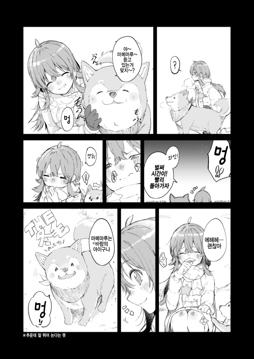 @) 마메마루 마스터 카호.manga - 이미지 3