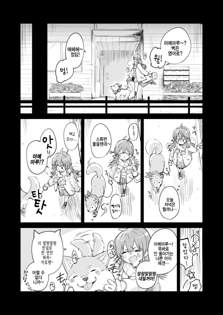 @) 마메마루 마스터 카호.manga - 이미지 4