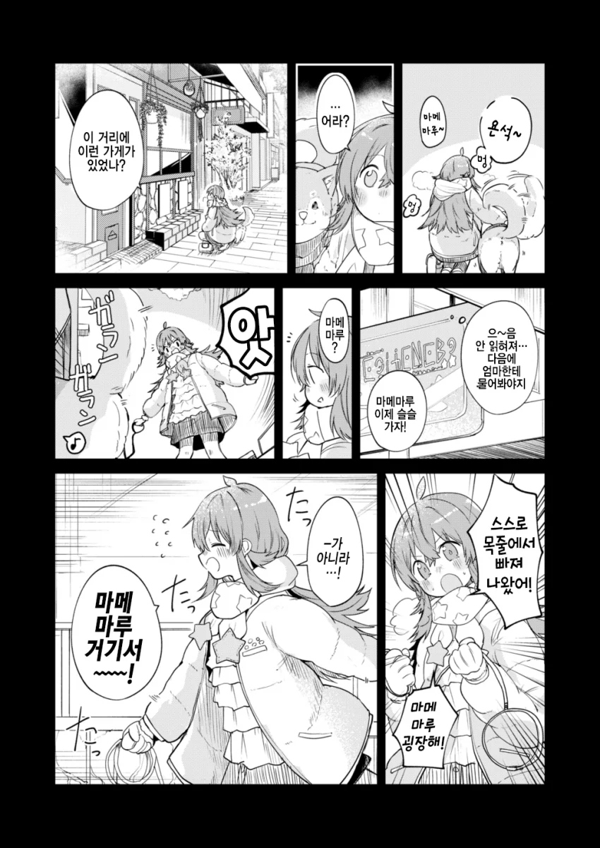 @) 마메마루 마스터 카호.manga - 이미지 5