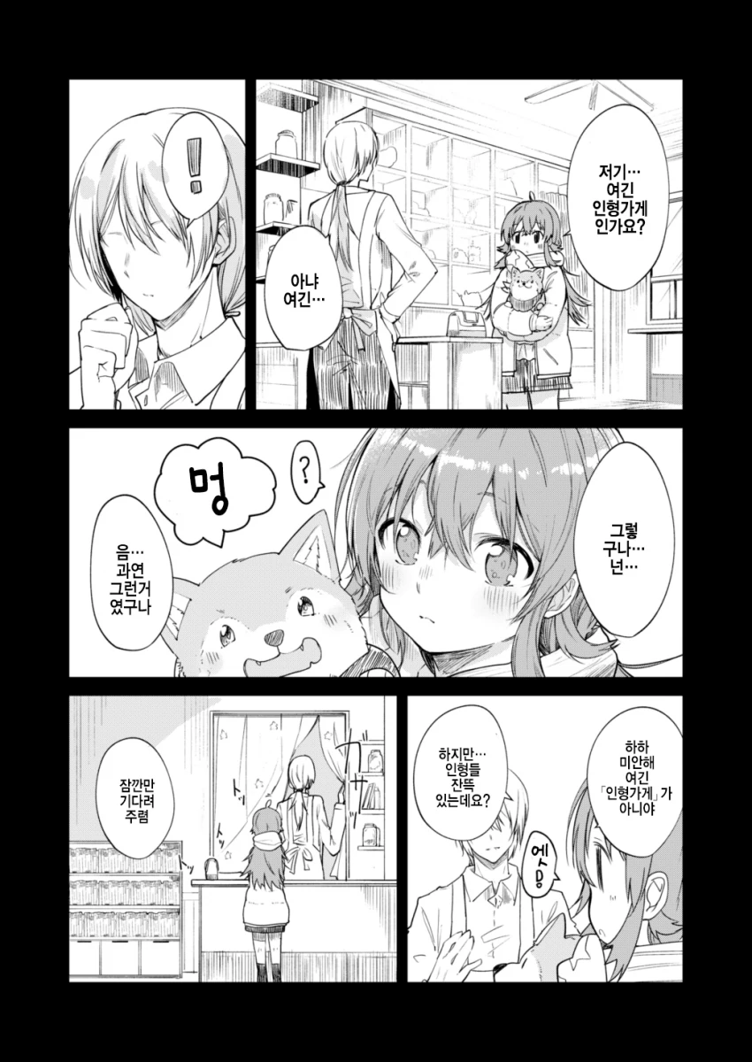 @) 마메마루 마스터 카호.manga - 이미지 8