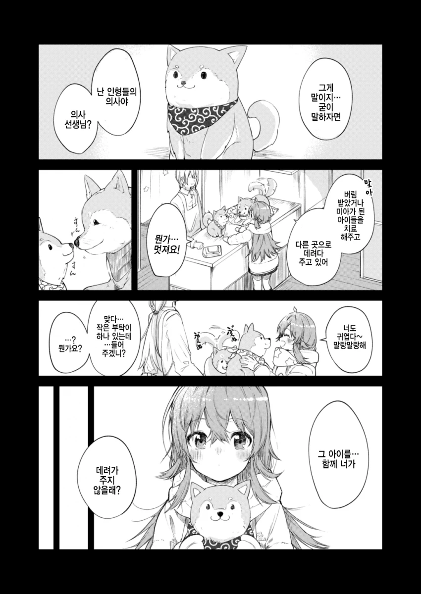 @) 마메마루 마스터 카호.manga - 이미지 9