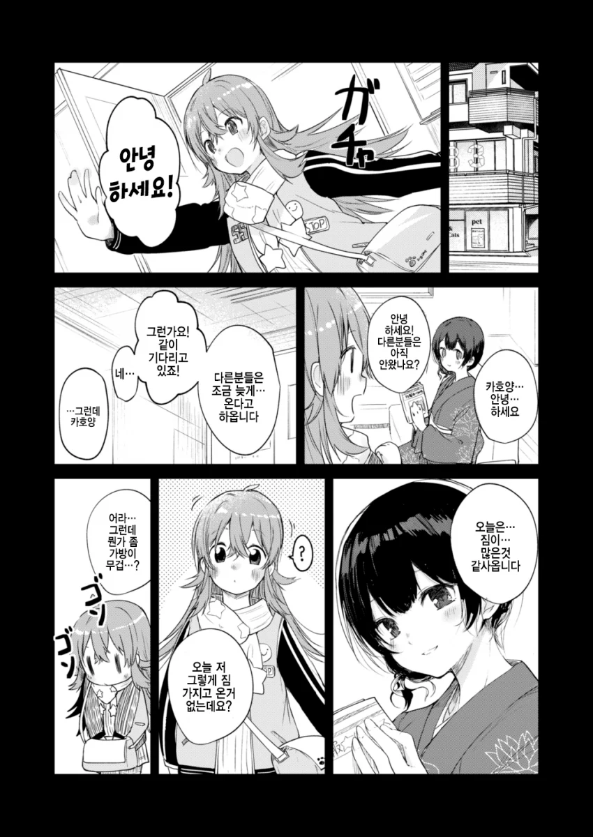 @) 마메마루 마스터 카호.manga - 이미지 14