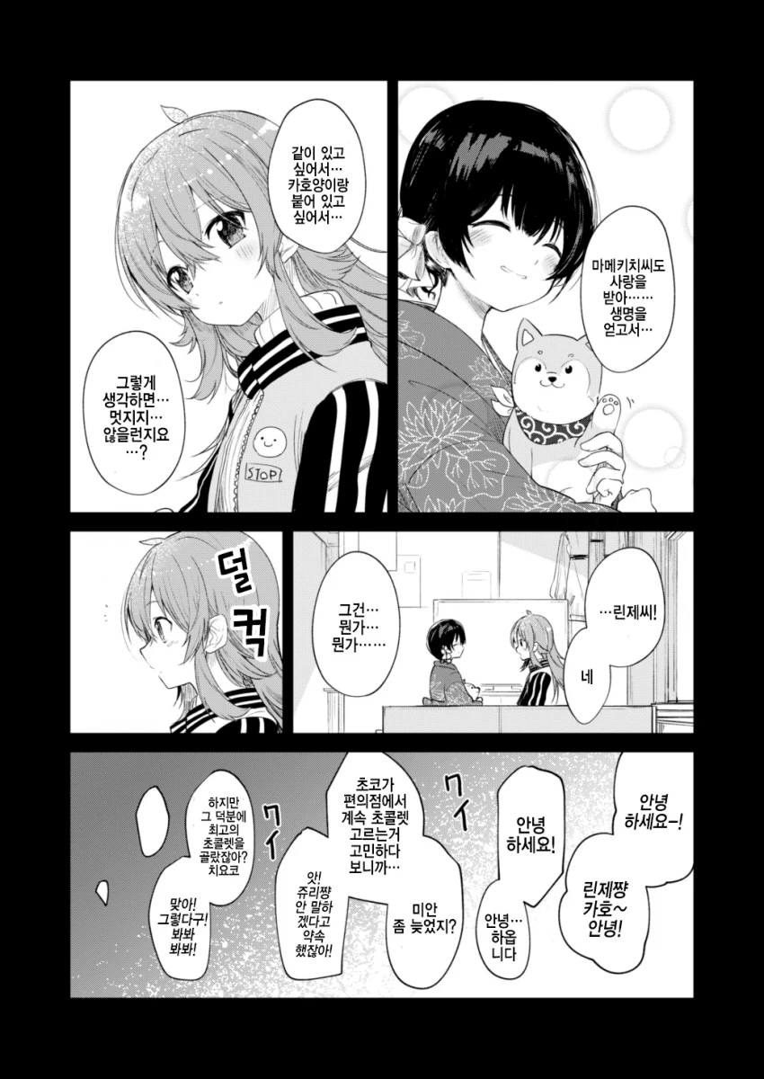 @) 마메마루 마스터 카호.manga - 이미지 17