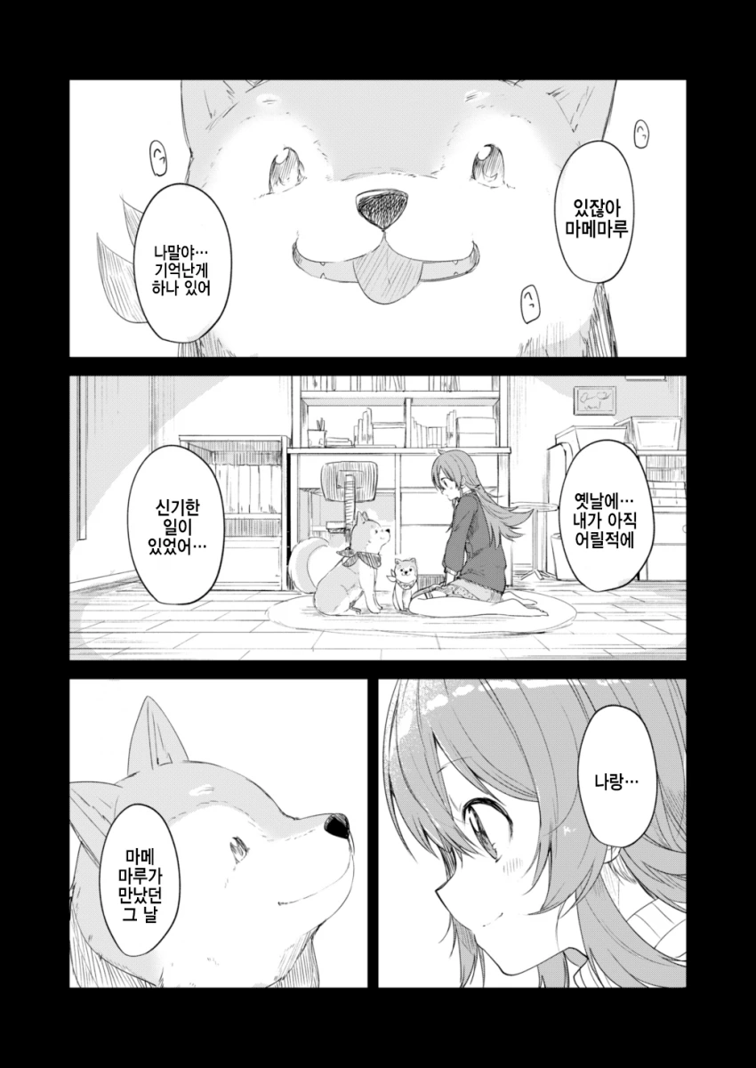 @) 마메마루 마스터 카호.manga - 이미지 18