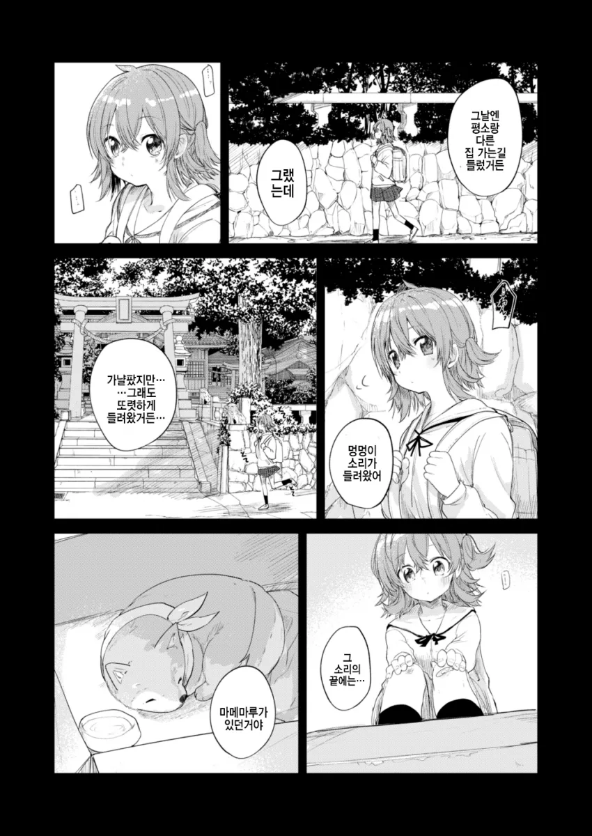 @) 마메마루 마스터 카호.manga - 이미지 19
