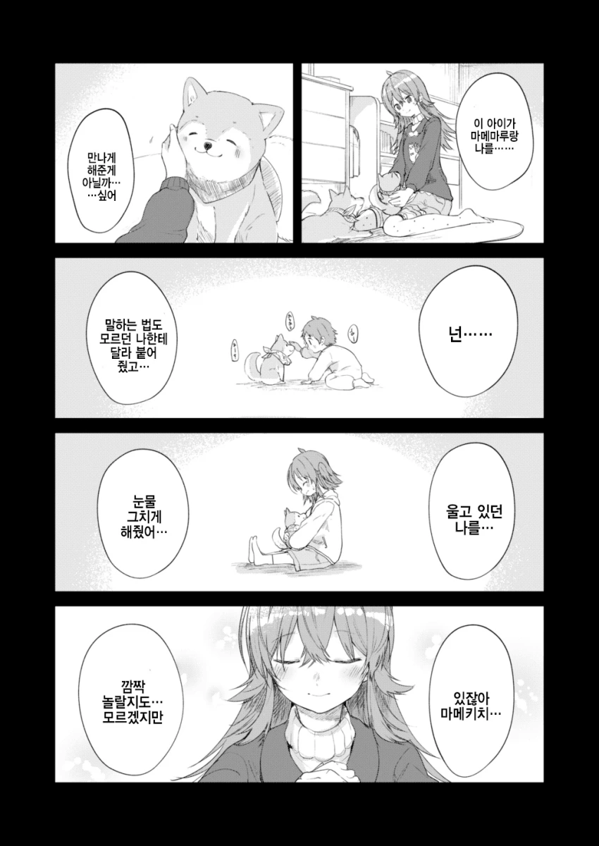 @) 마메마루 마스터 카호.manga - 이미지 20