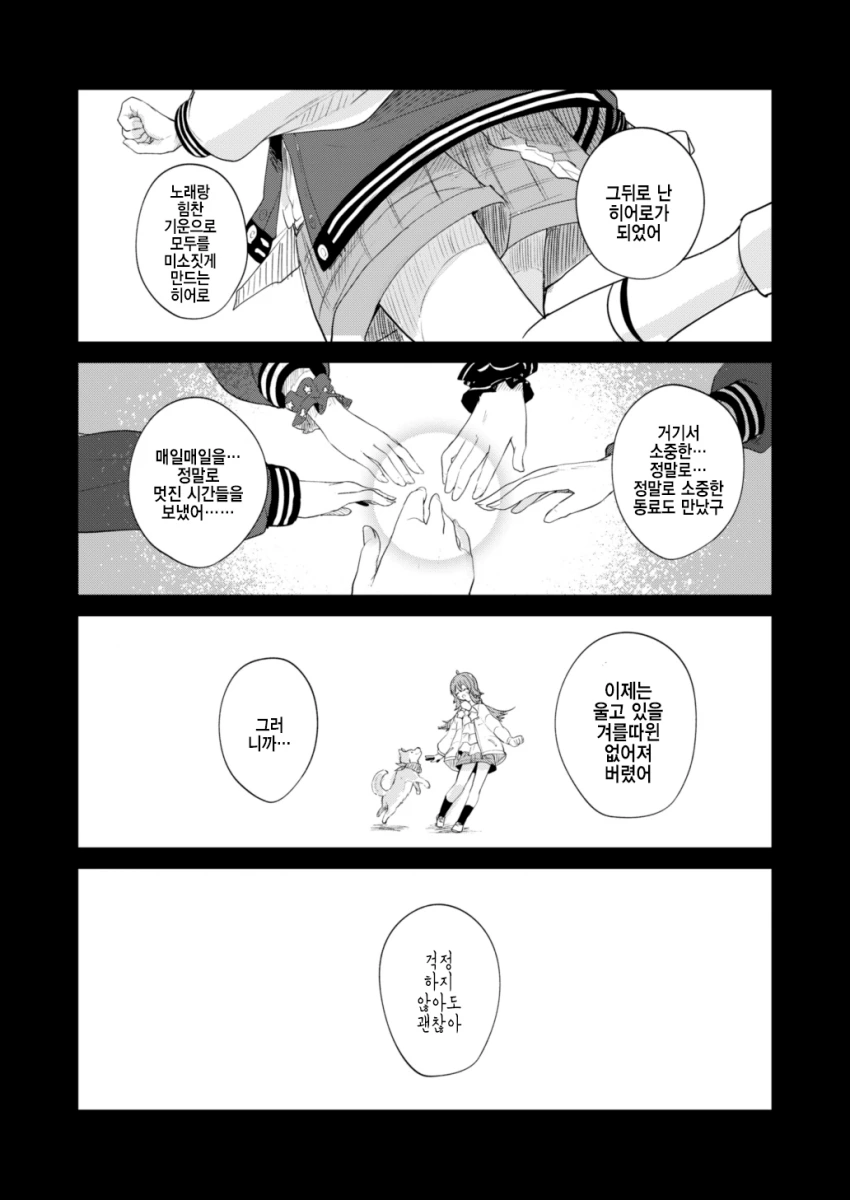 @) 마메마루 마스터 카호.manga - 이미지 21