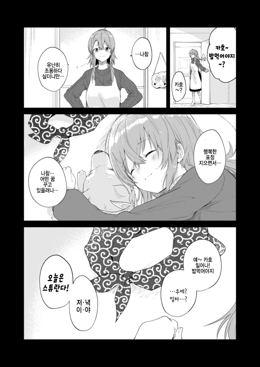 @) 마메마루 마스터 카호.manga - 이미지 22