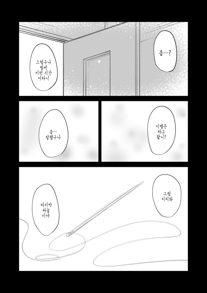 @) 마메마루 마스터 카호.manga - 이미지 24