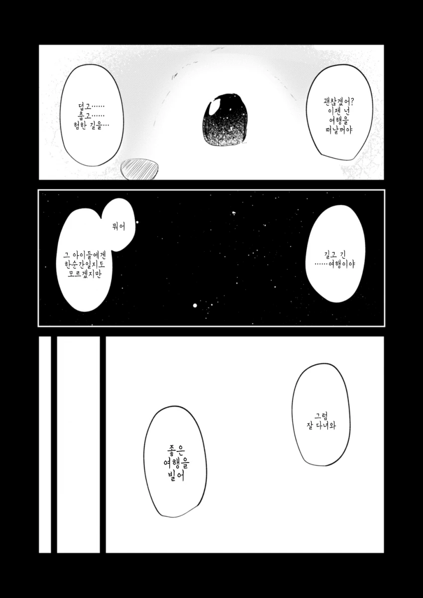 @) 마메마루 마스터 카호.manga - 이미지 25