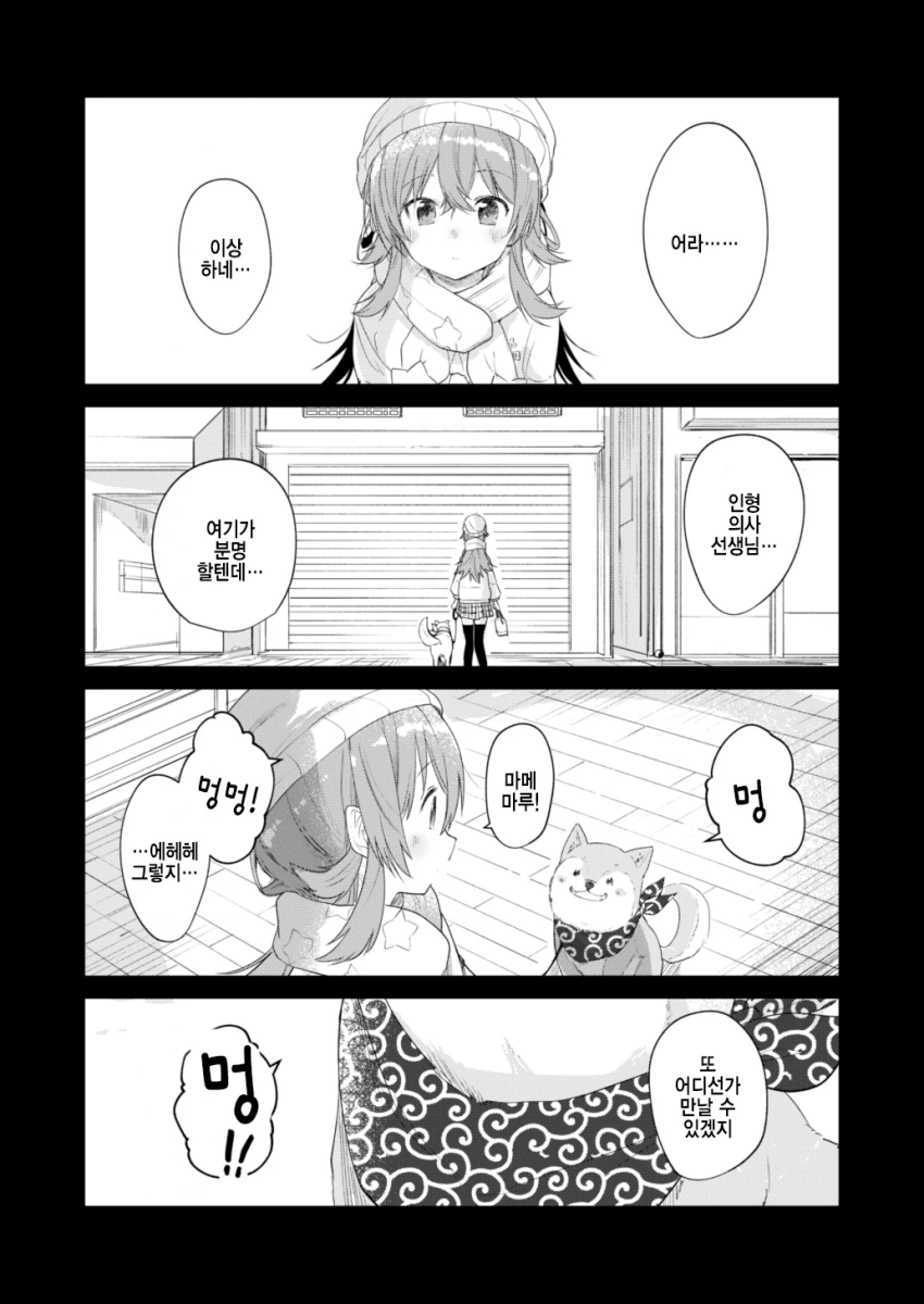 @) 마메마루 마스터 카호.manga - 이미지 26