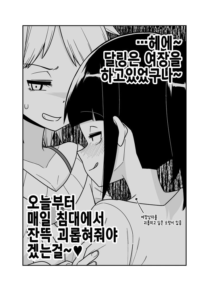 바람피는 거 걸릴 뻔한 만화.manhwa - 이미지 4
