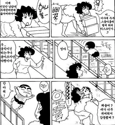 [짱구는못말려]허리 치료를 받다