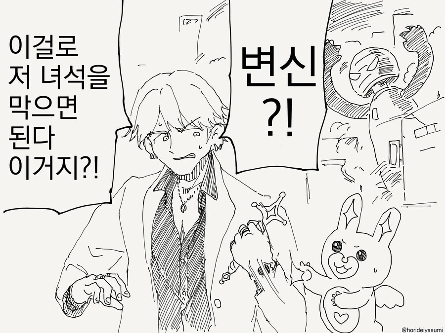 마법소녀가 되는.manhwa