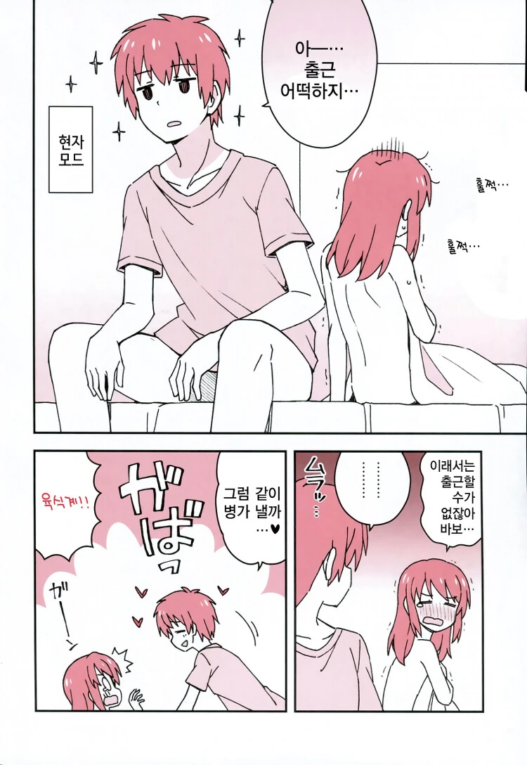 이상한 언니 2manhwa - 이미지 12