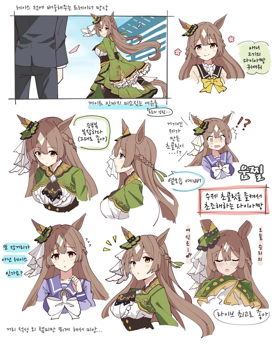 말딸)핫산)다이아짱의 매력 포인트들