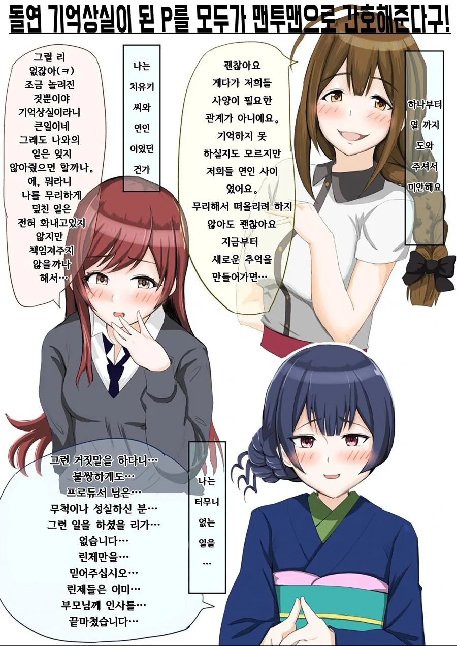 @)기억상실증에 걸린 프로듀서
