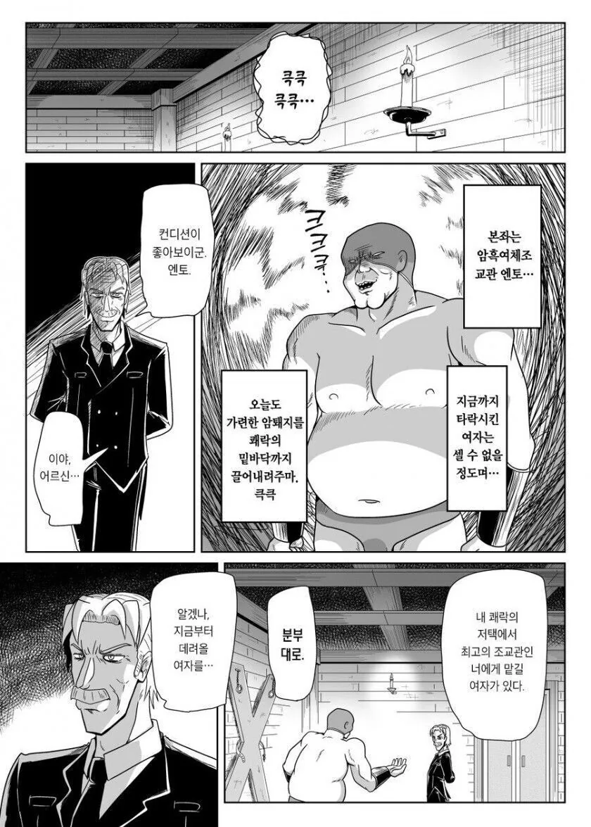 힘내서 ㅈㄱ하는.manwha