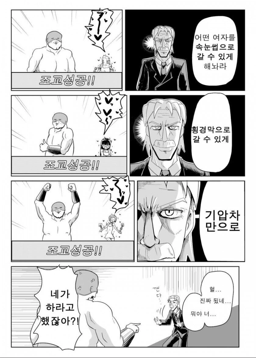 힘내서 ㅈㄱ하는.manwha - 이미지 10