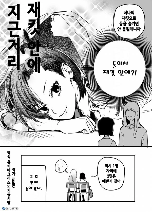 개끌리게 합체하는 교내커플 만화.manhwa - 이미지 4