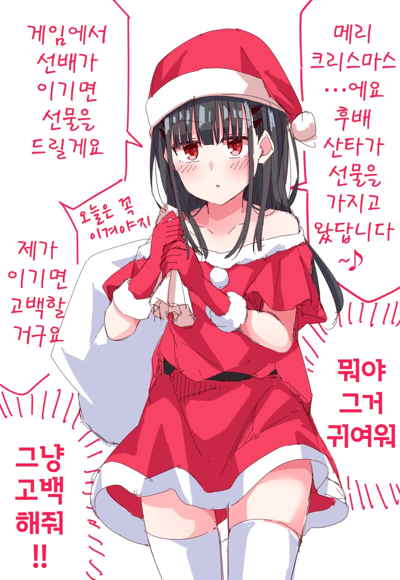 후배가 아무리 져도 계속 대전을 신청하는 만화.manhwa - 이미지 18