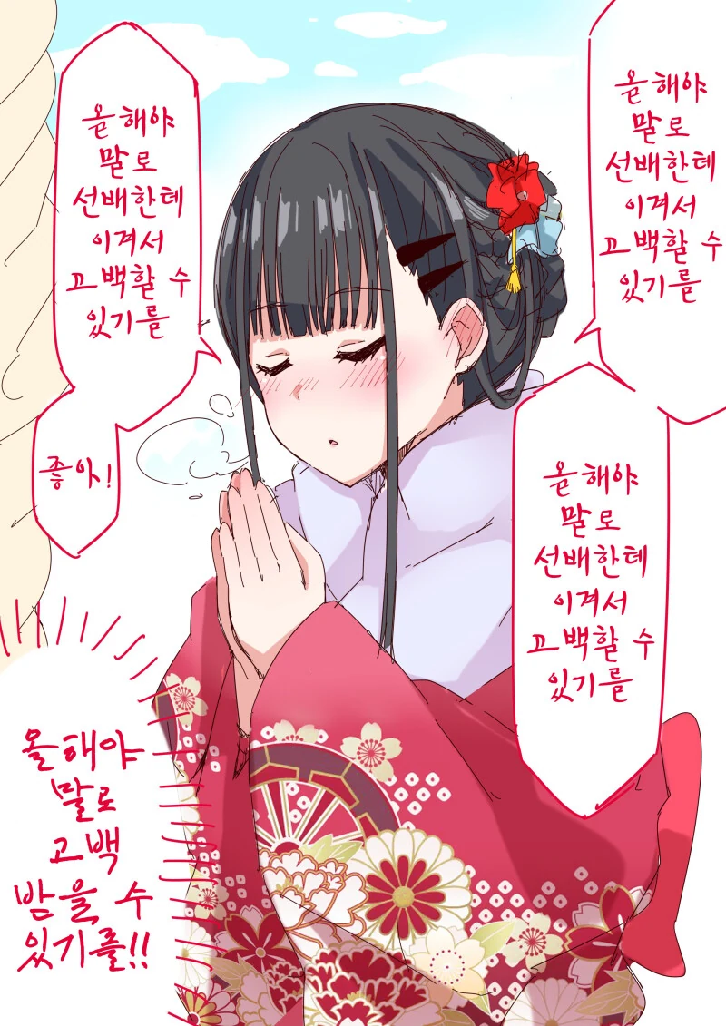 후배가 아무리 져도 계속 대전을 신청하는 만화.manhwa - 이미지 19