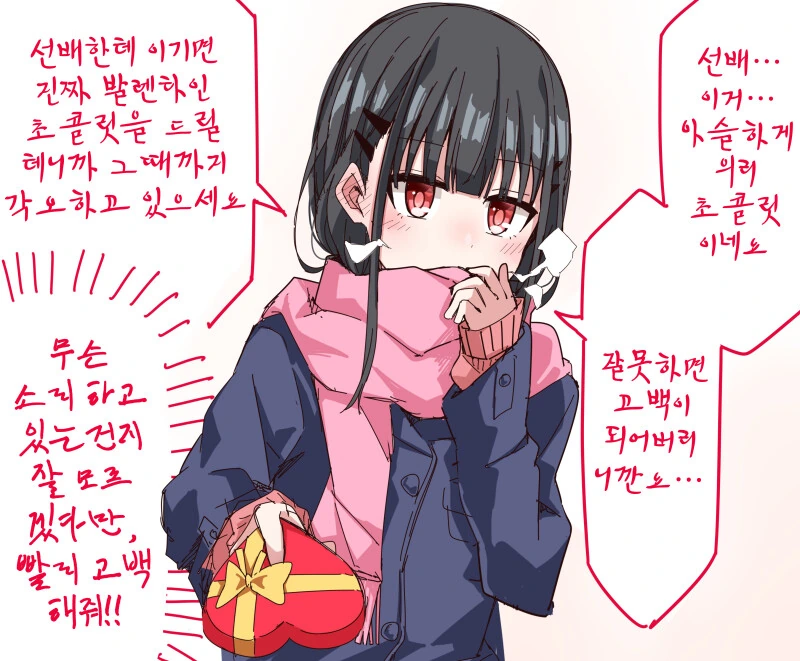 후배가 아무리 져도 계속 대전을 신청하는 만화.manhwa - 이미지 20