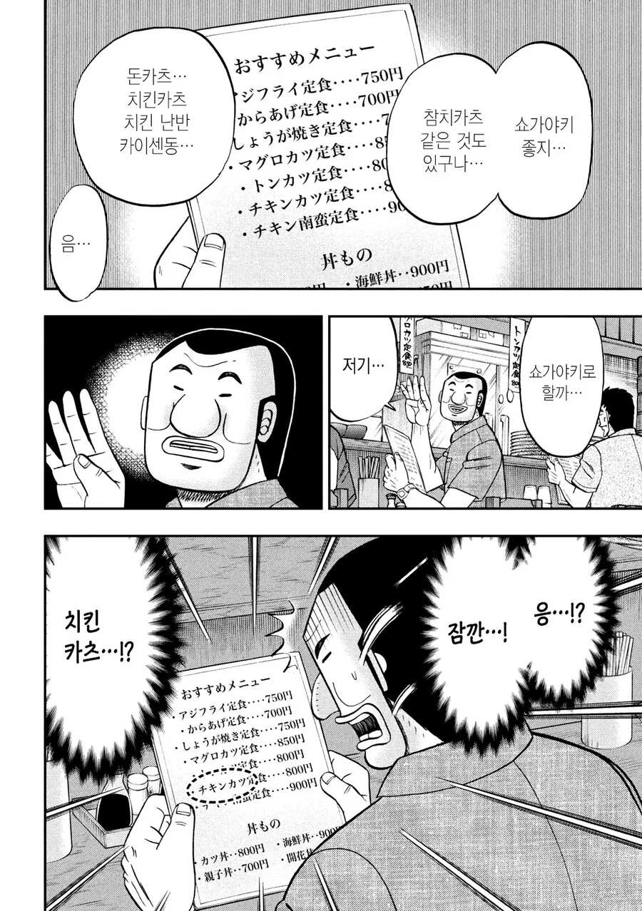 일일외출록)치킨까스 - 이미지 2