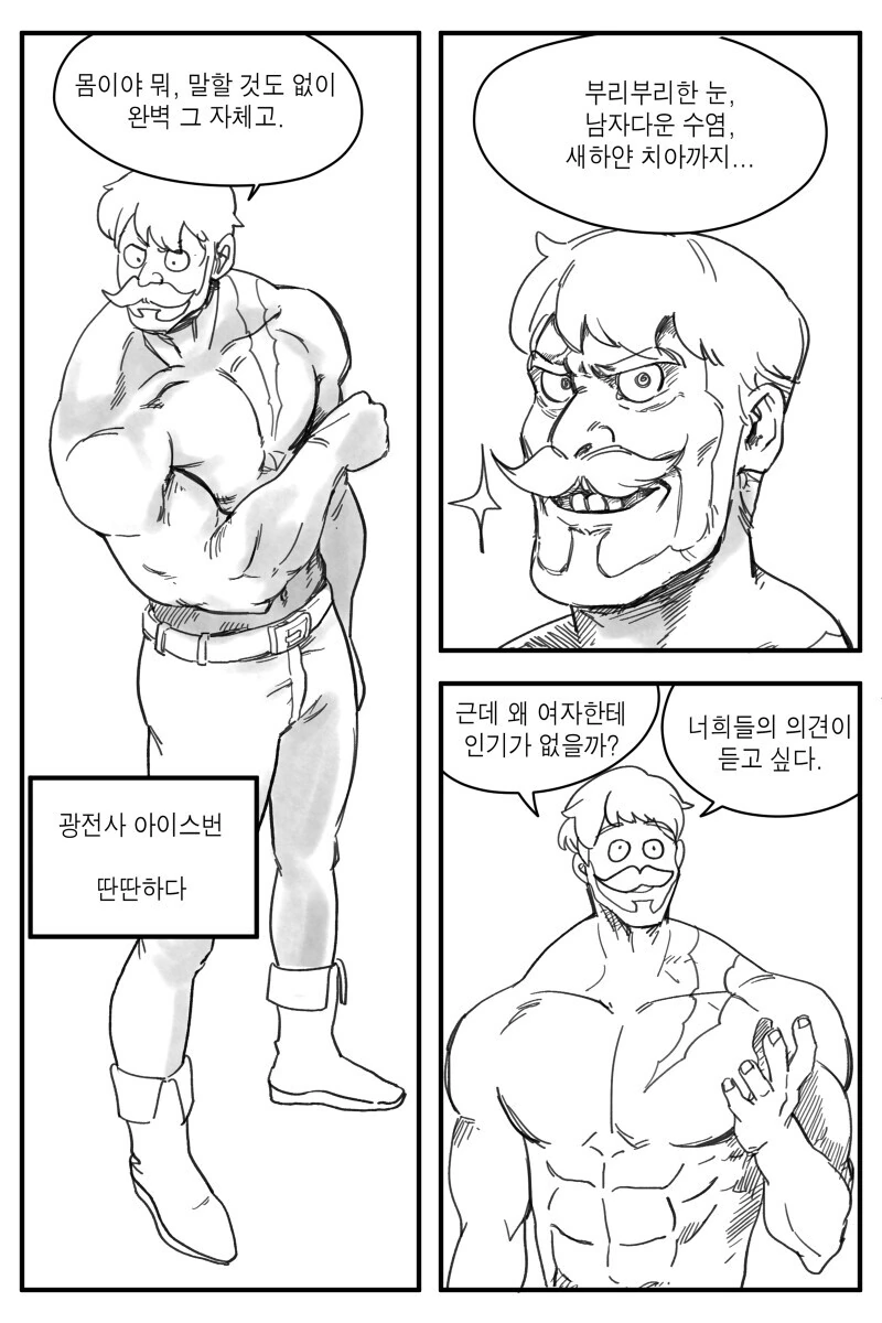 ㅇㅎ?)ㄱㅇ 보이시 미소녀 소꿉친구를 가진 탱커 만화