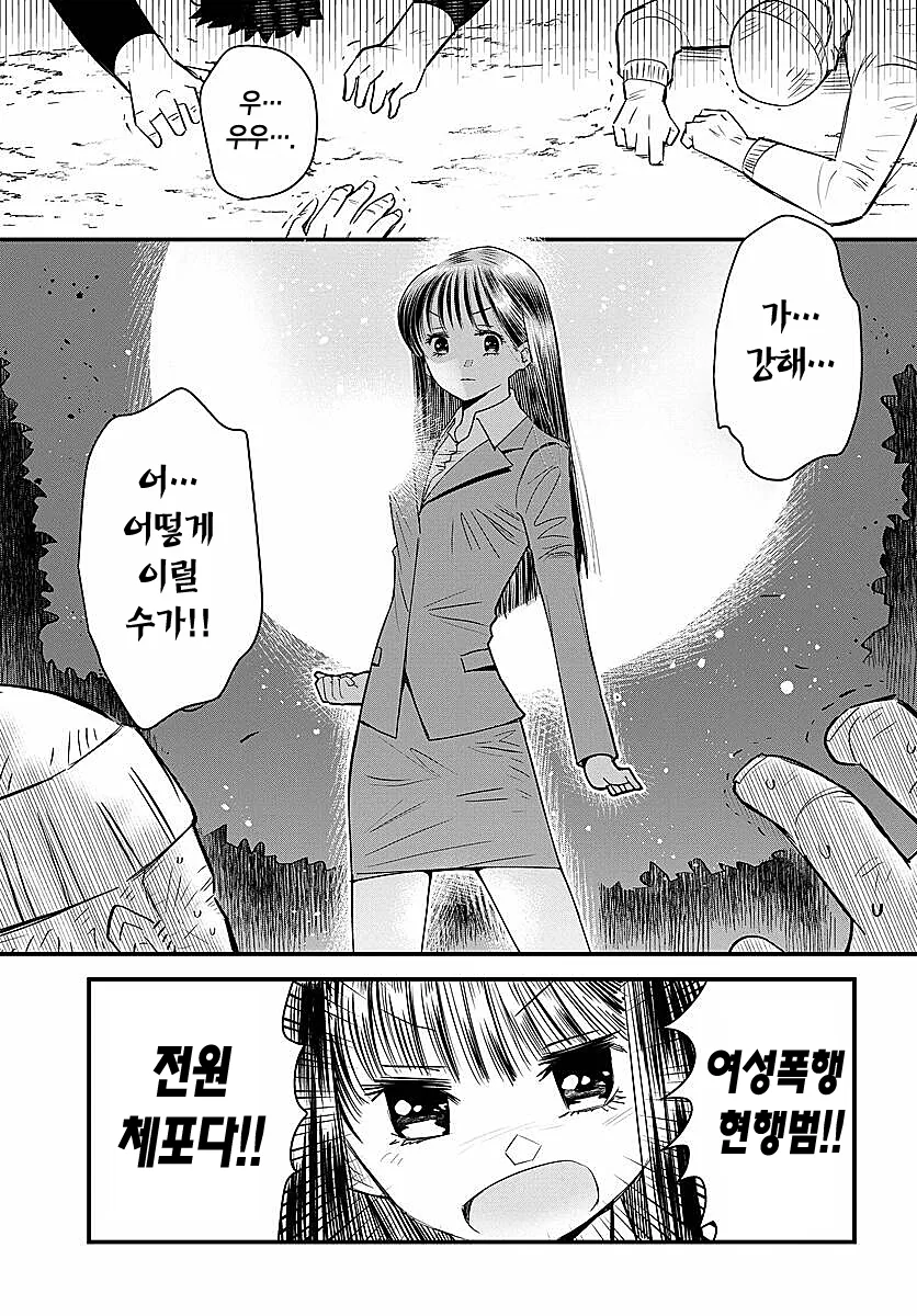호모)처자식 있는 대머리 부장이 여장해서 사원 유혹하는.manhwa - 이미지 3