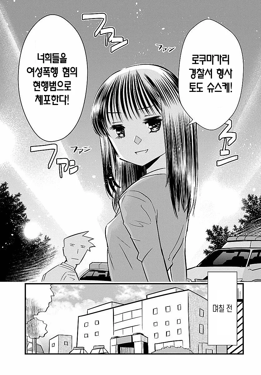 호모)처자식 있는 대머리 부장이 여장해서 사원 유혹하는.manhwa - 이미지 5