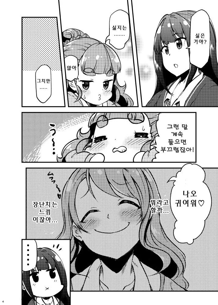 @) 쿨 대표그룹 트라프리.manga - 이미지 2